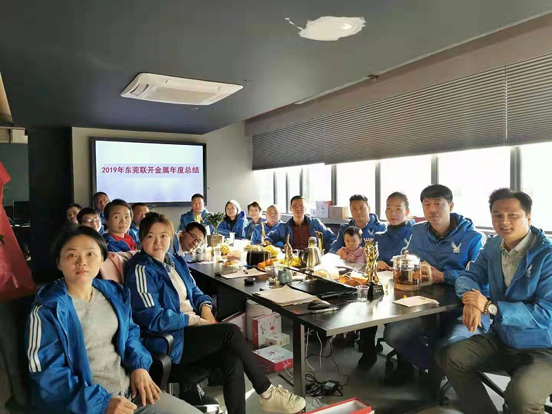 2019年東莞聯(lián)開金屬年度總結會