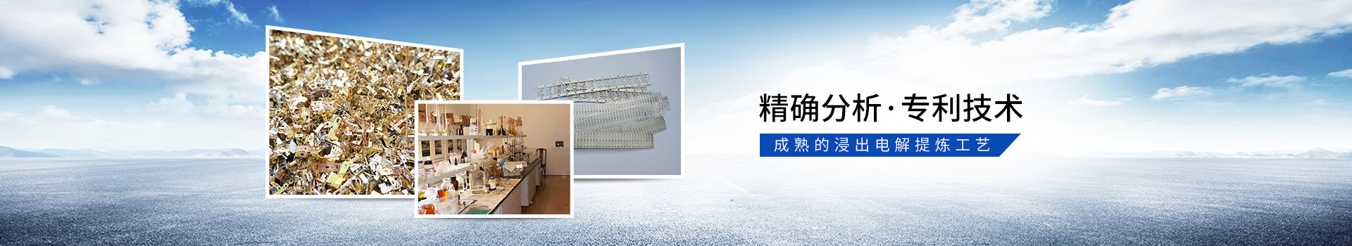 聯(lián)開(kāi)金屬稀有金屬回收