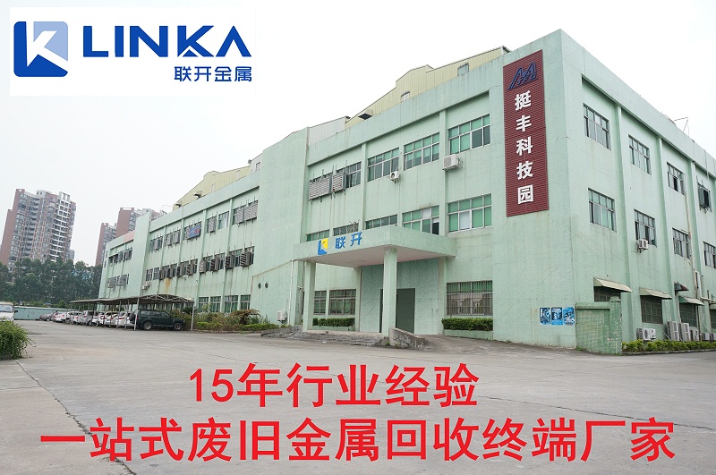 東莞聯(lián)開(kāi)金屬?gòu)S房圖 東莞聯(lián)開(kāi)金屬?gòu)S房圖